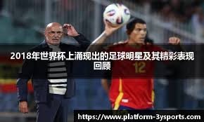 苏超南通队长：为了我们的足球梦，我父亲变卖家产、四处化缘