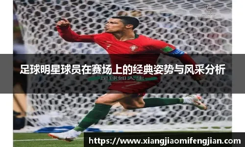 官方：布伦特福德与27岁中场雅内尔特续约至2030年